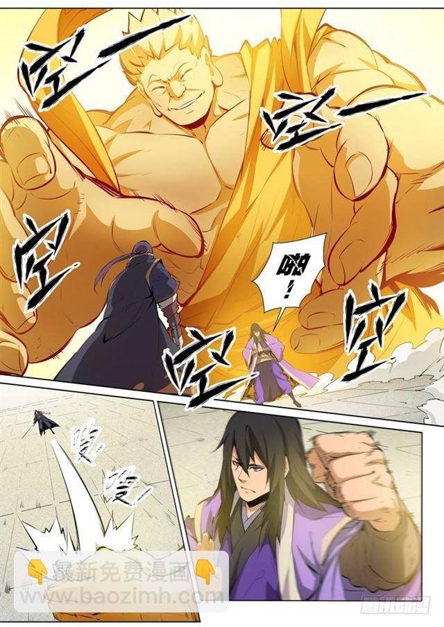 第76话 青莲业火