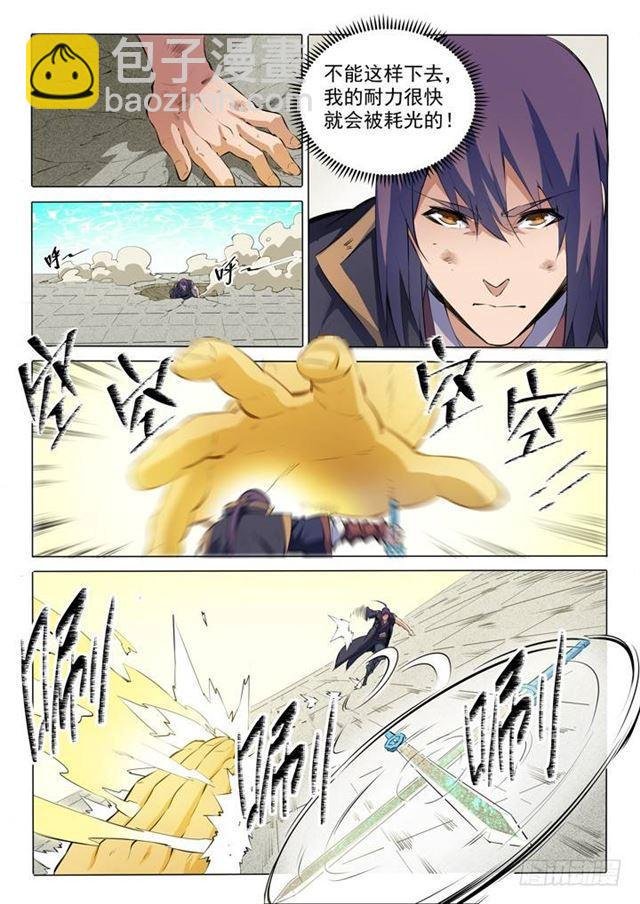 第76话 青莲业火