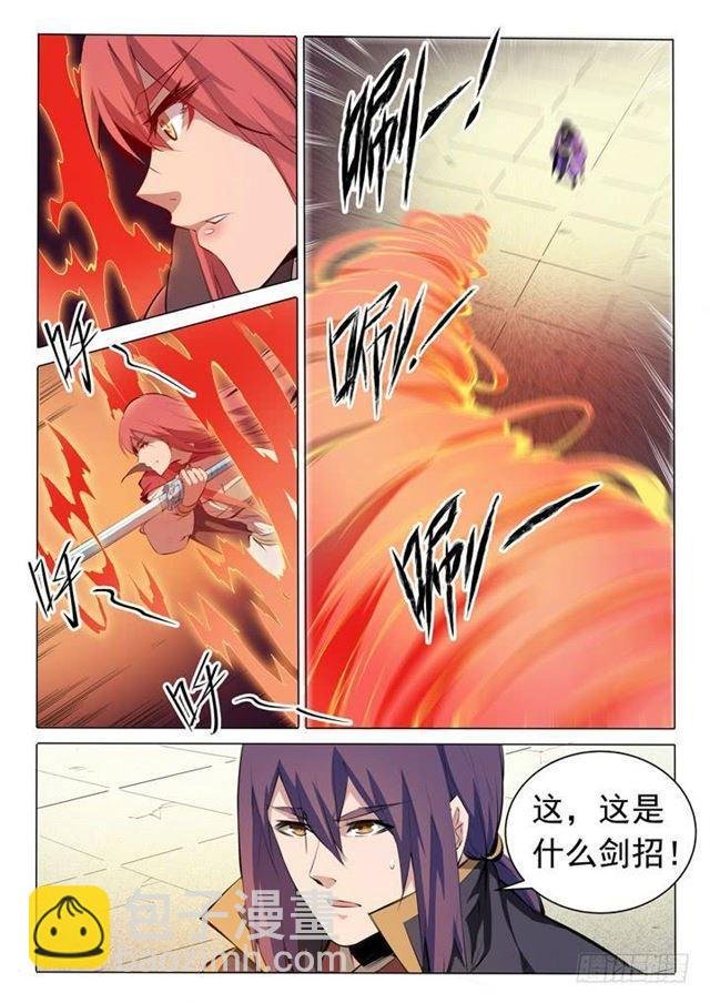 第76话 青莲业火