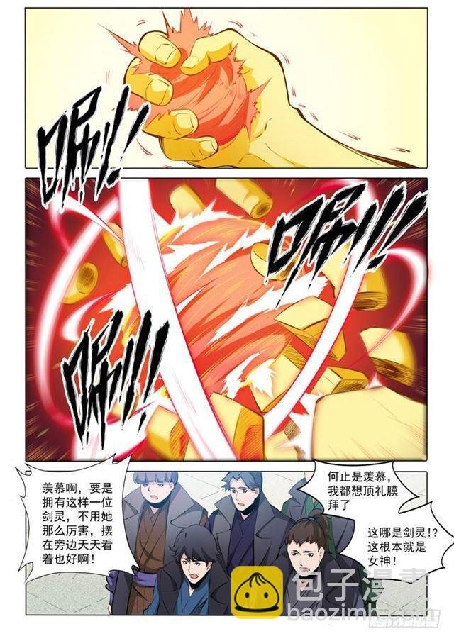 第76话 青莲业火
