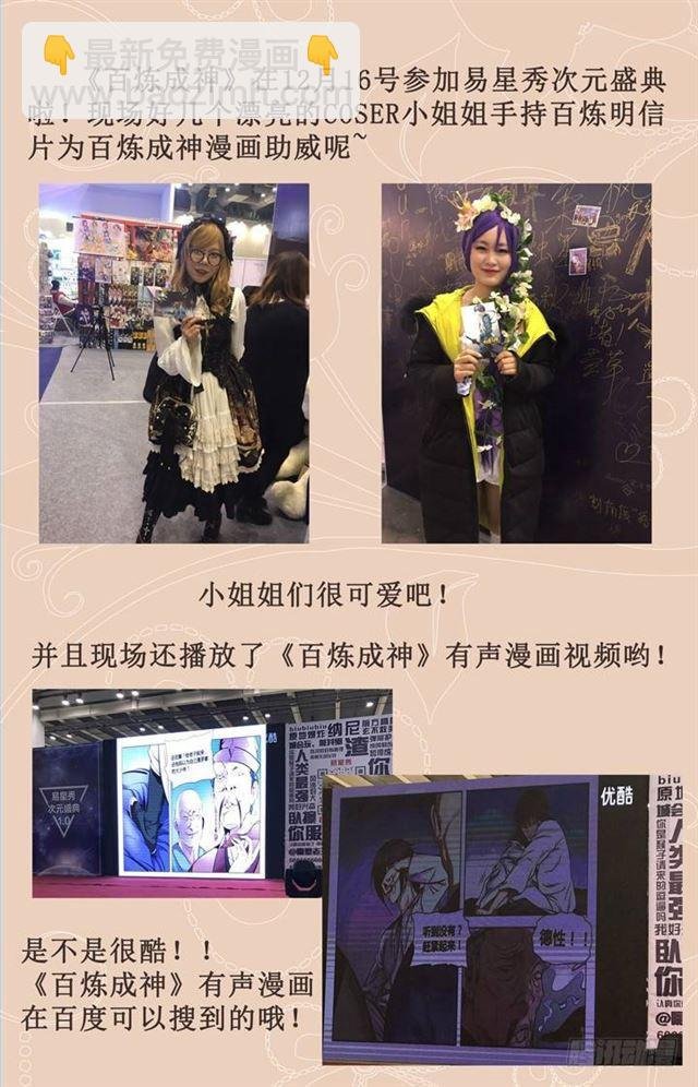 第76话 青莲业火