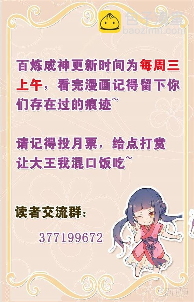 第76话 青莲业火