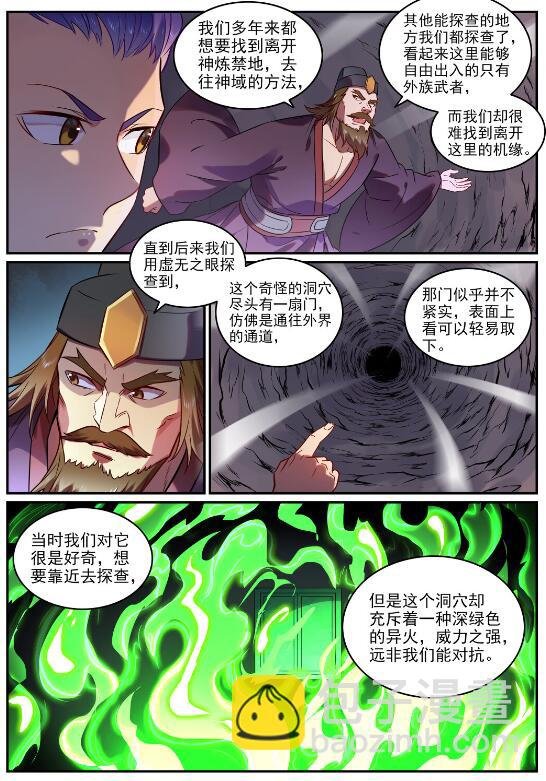 第754话 特立独行