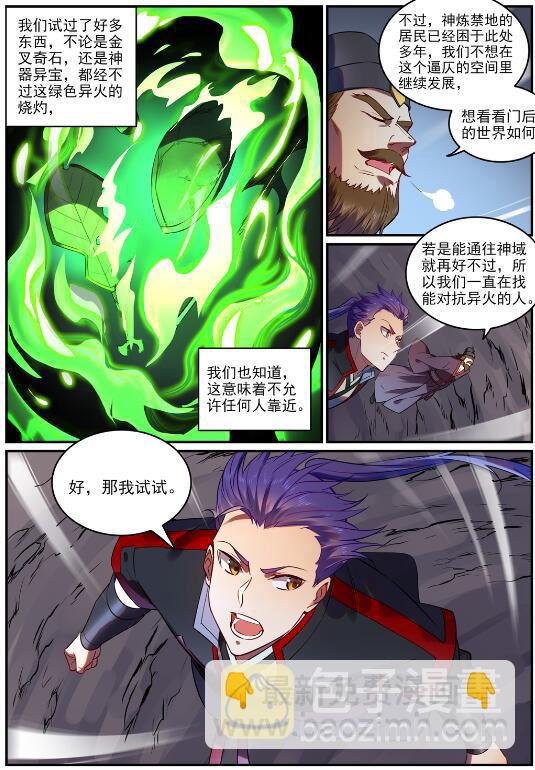 第754话 特立独行