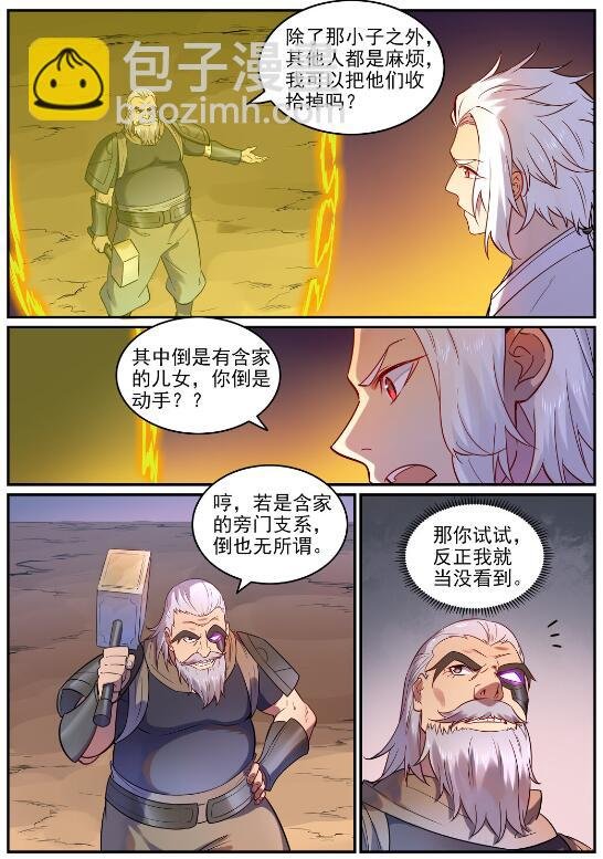 第754话 特立独行
