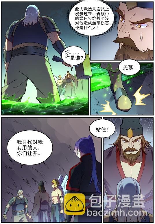 第754话 特立独行