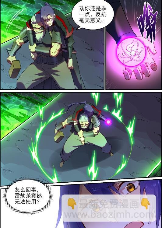 第754话 特立独行