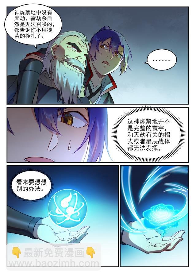 第755话 千锤百炼
