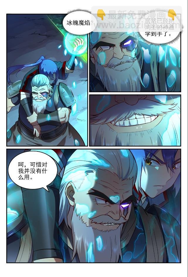 第755话 千锤百炼