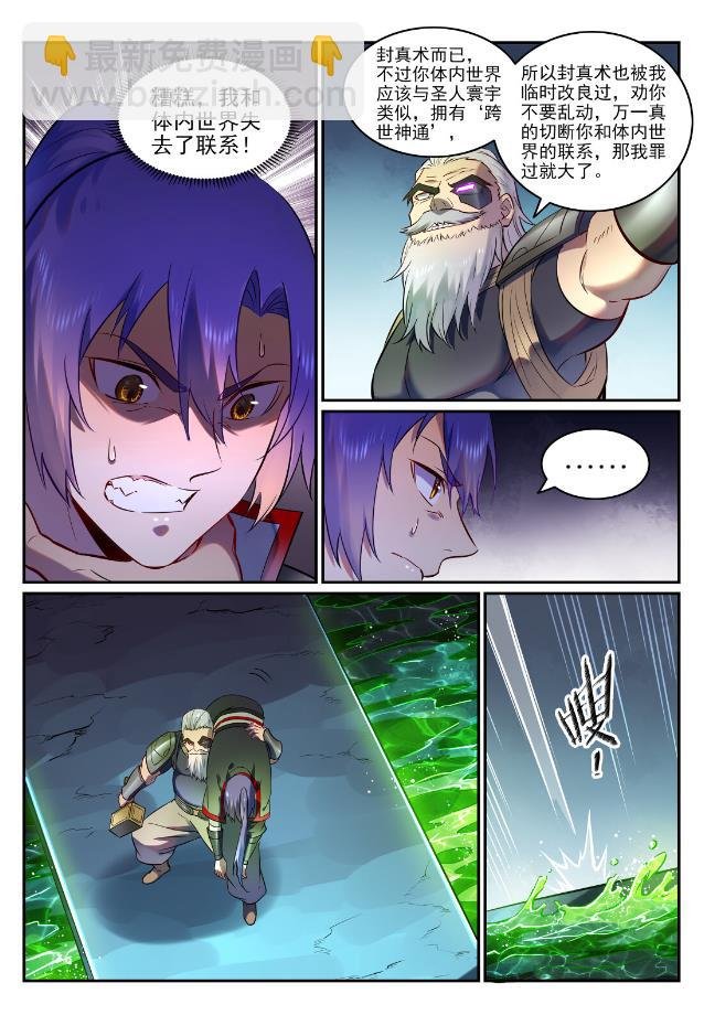 第755话 千锤百炼