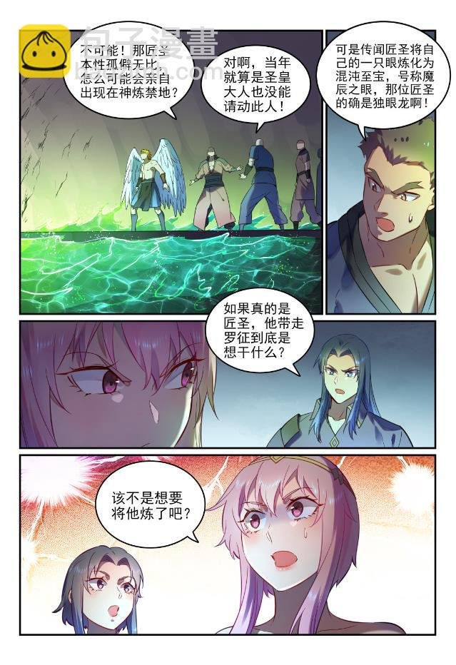 第755话 千锤百炼