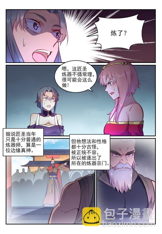 第755话 千锤百炼