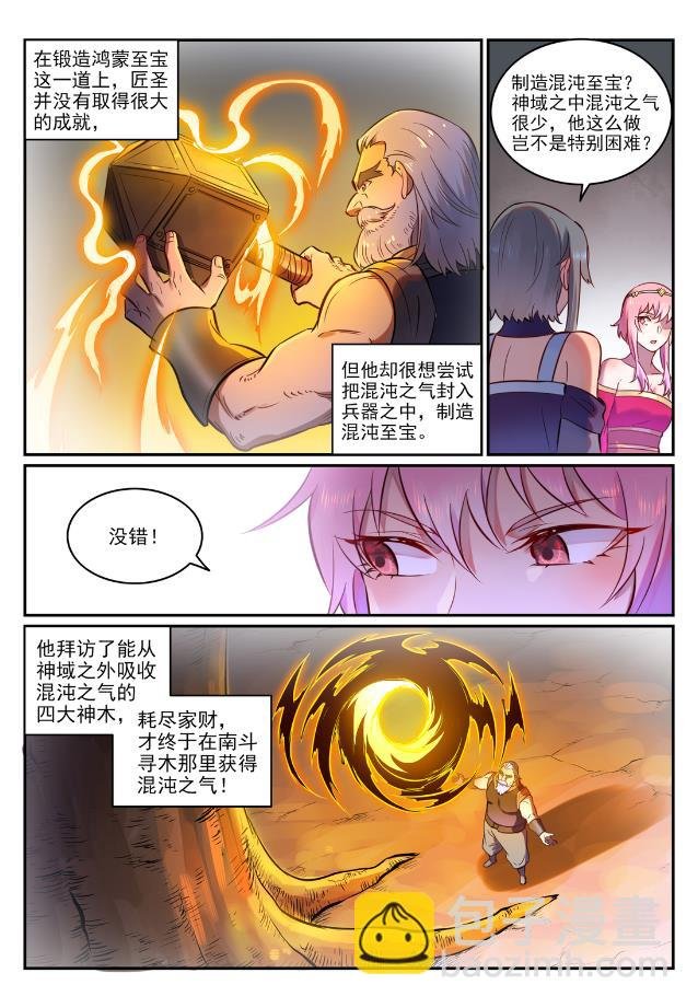 第755话 千锤百炼