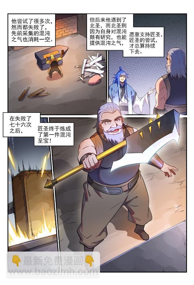 第755话 千锤百炼