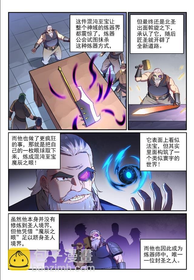 第755话 千锤百炼