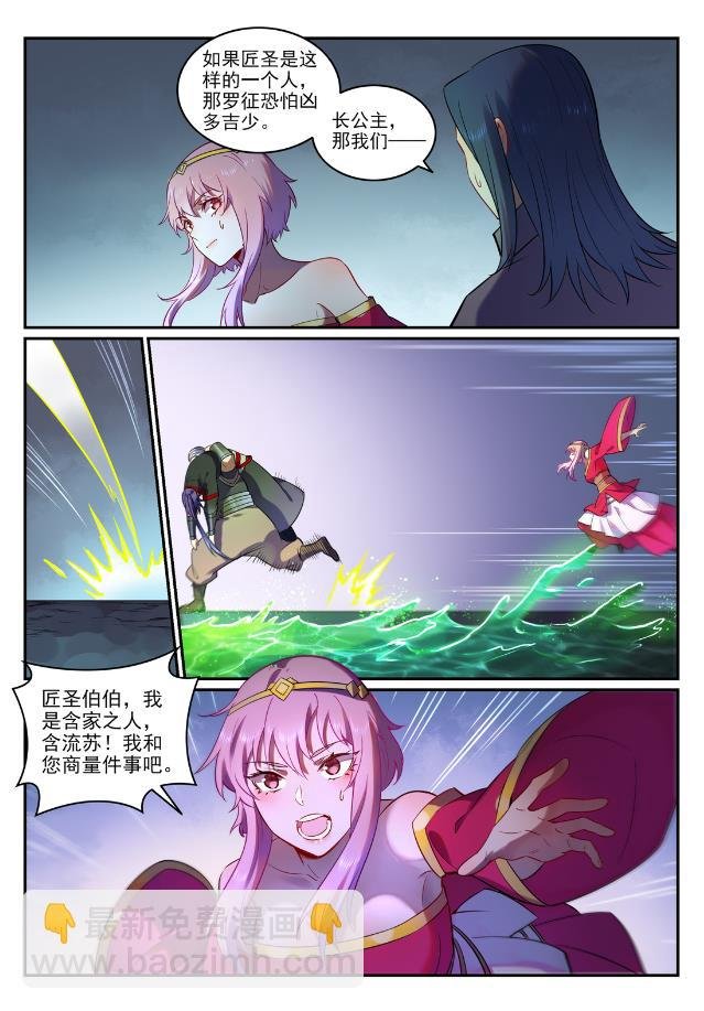 第755话 千锤百炼