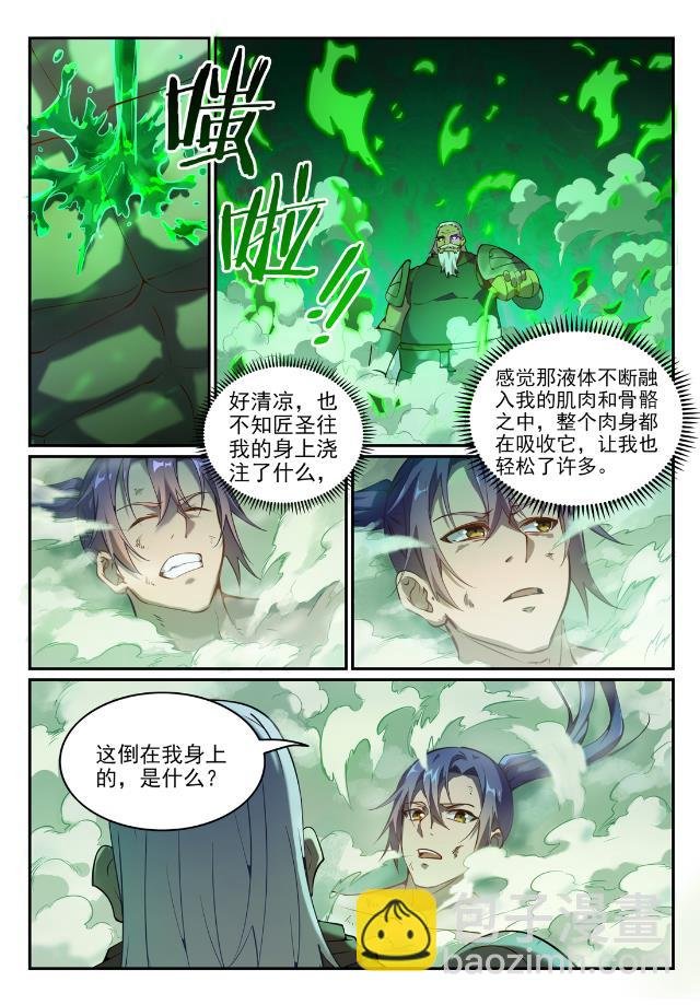 第756话 举世无双
