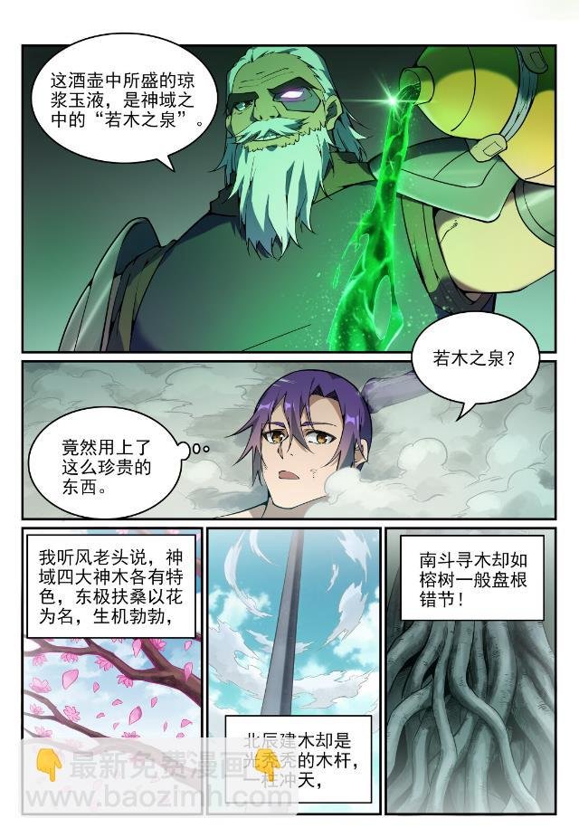 第756话 举世无双