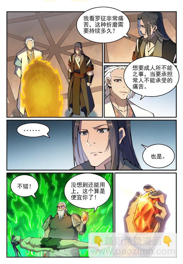 第756话 举世无双