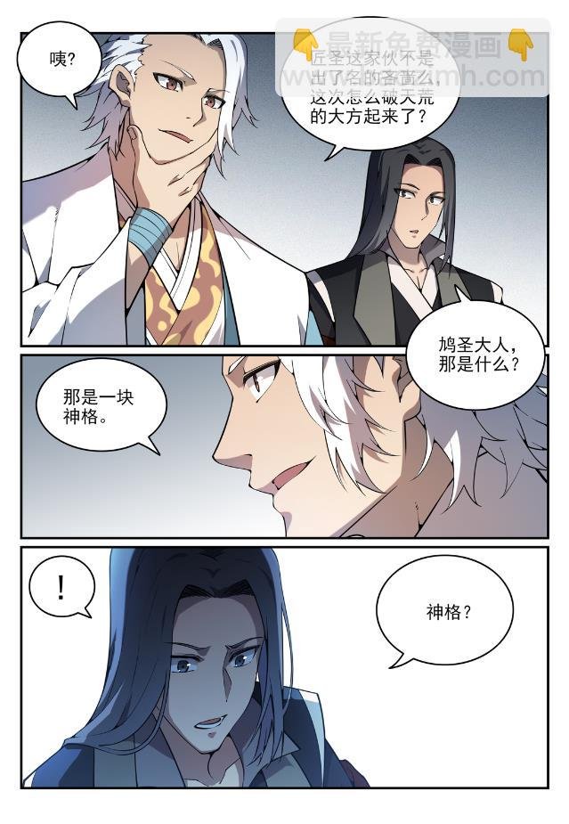 第756话 举世无双