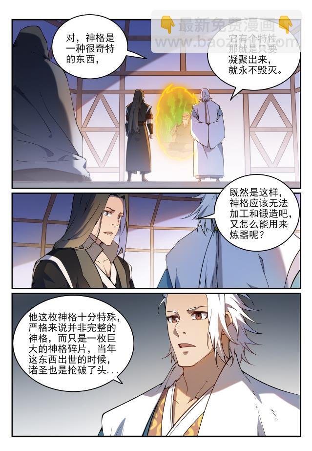 第756话 举世无双