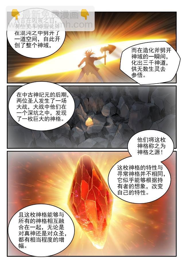 第756话 举世无双
