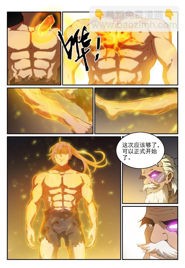 第756话 举世无双