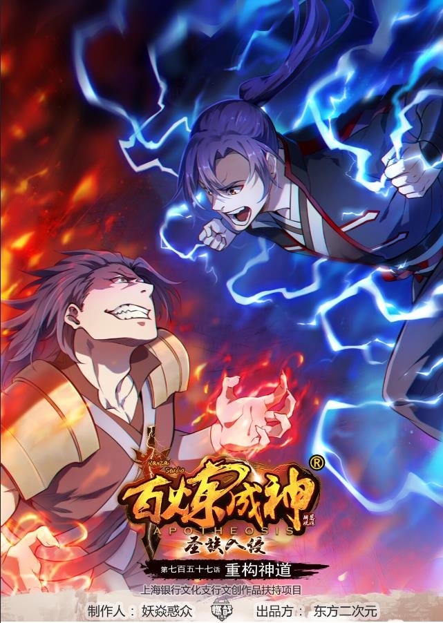第757话 重构神道