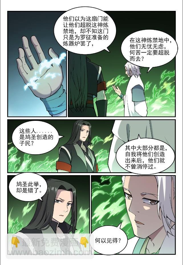 第757话 重构神道