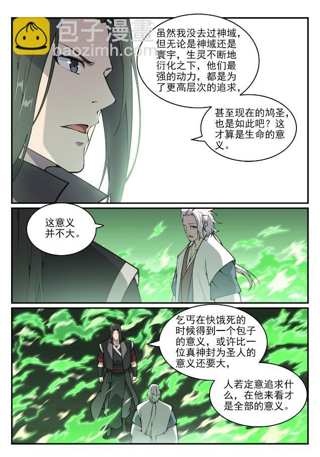 第757话 重构神道