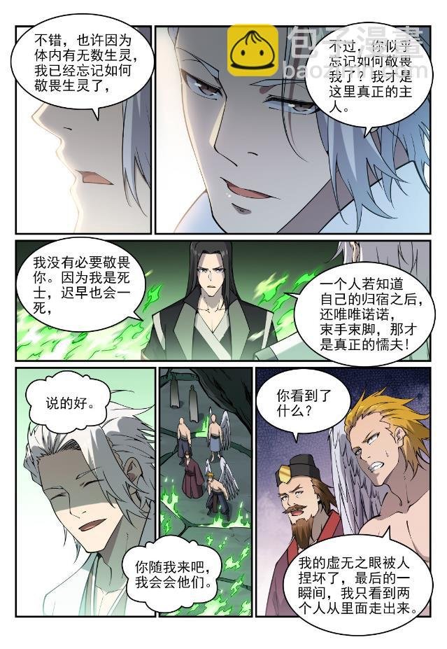 第757话 重构神道