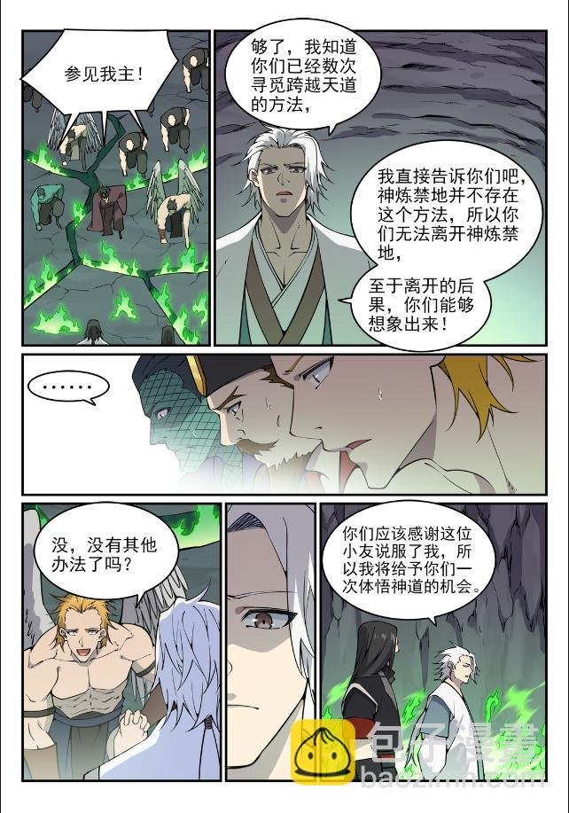 第757话 重构神道