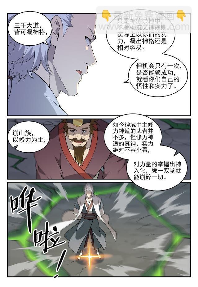 第757话 重构神道