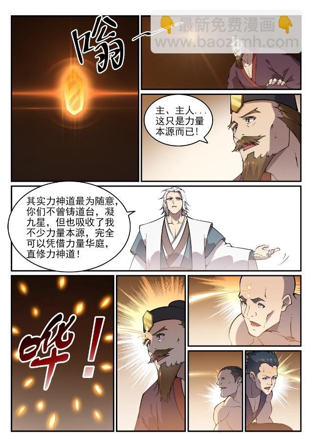 第757话 重构神道