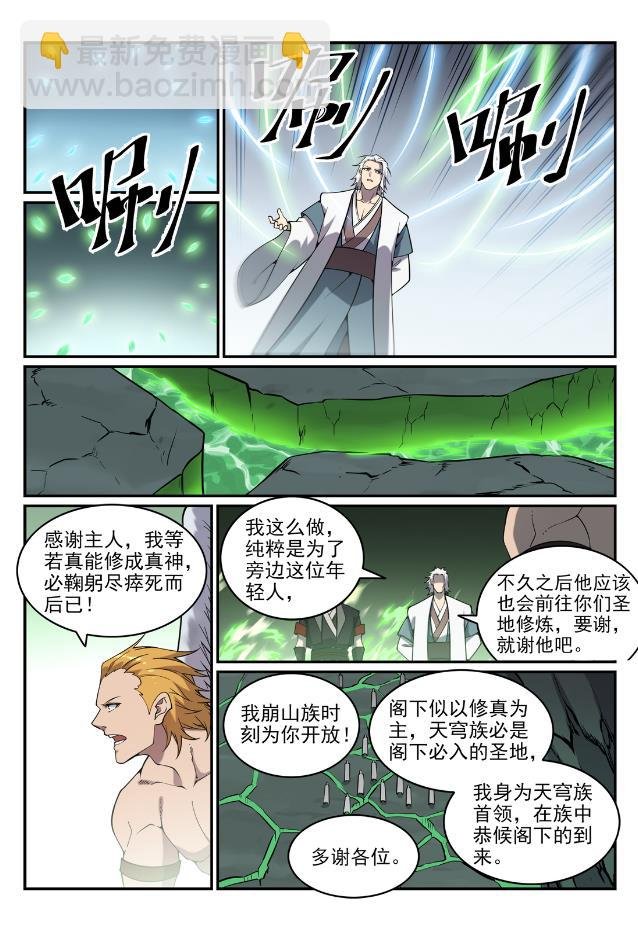 第757话 重构神道