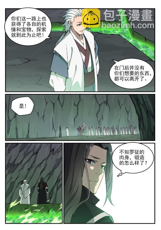 第757话 重构神道