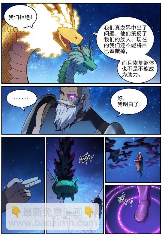 第758话 灵魂封针