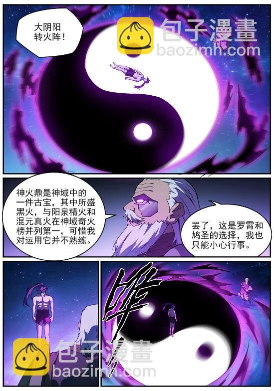 第758话 灵魂封针