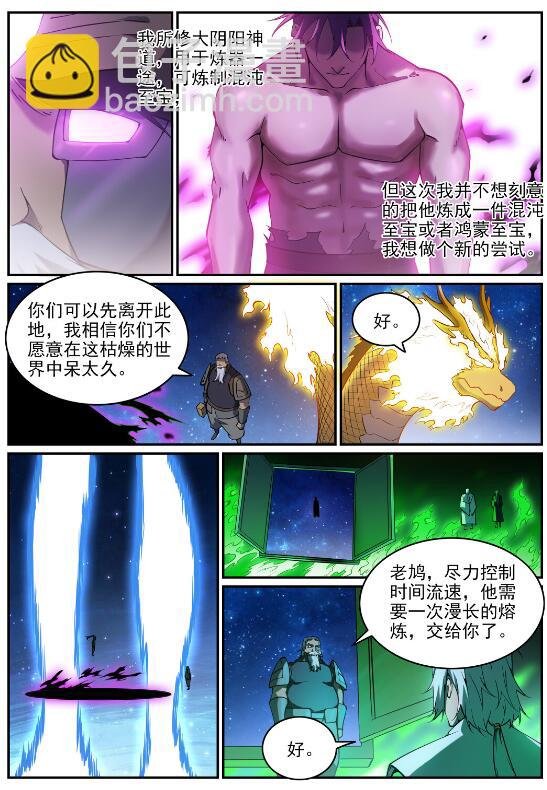 第758话 灵魂封针