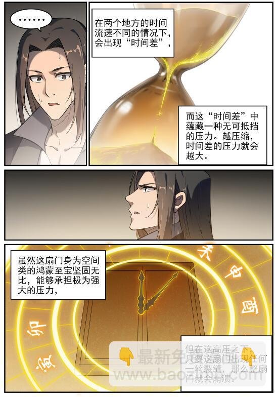 第758话 灵魂封针