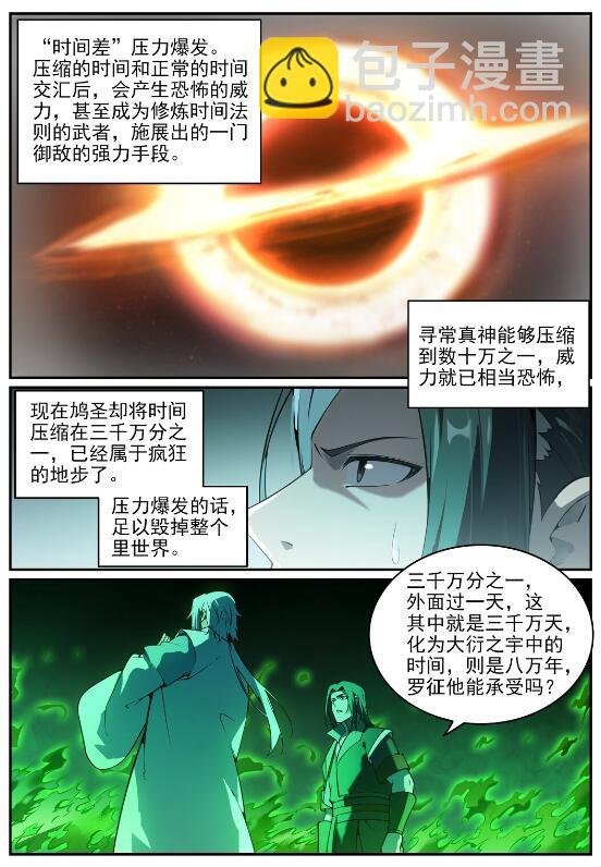 第758话 灵魂封针