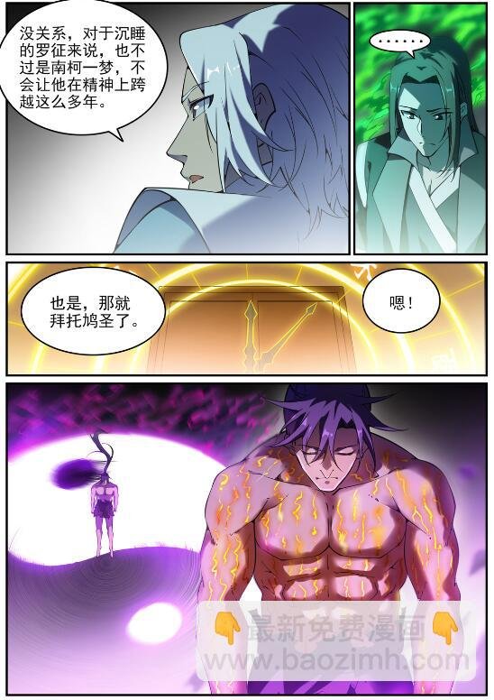 第758话 灵魂封针