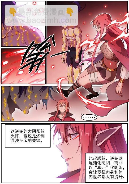 第758话 灵魂封针