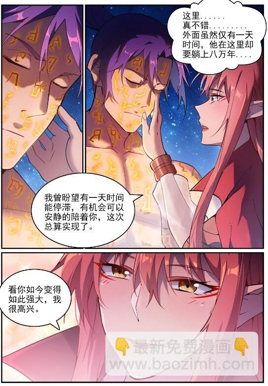 第758话 灵魂封针