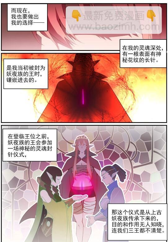 第758话 灵魂封针