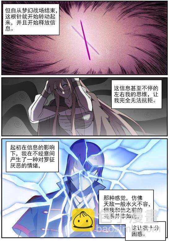 第758话 灵魂封针