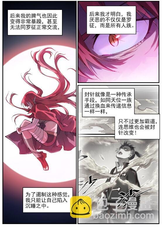第758话 灵魂封针