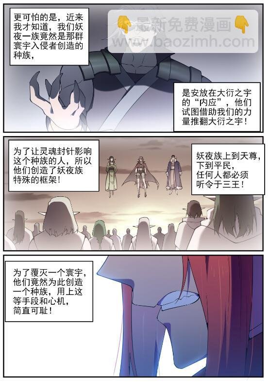 第758话 灵魂封针