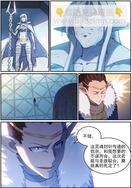 第758话 灵魂封针