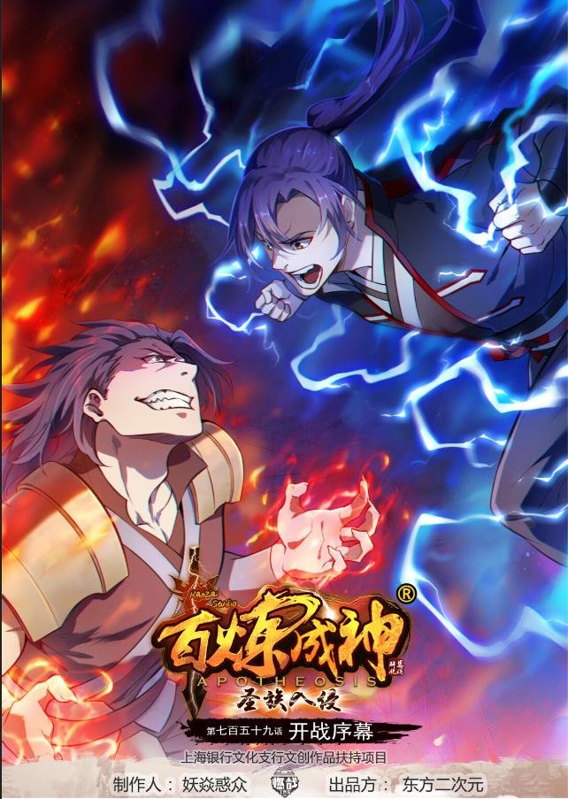 第759话 开战序幕